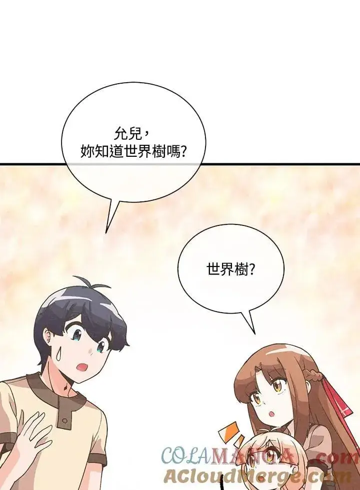 《精灵农夫》第109话图85