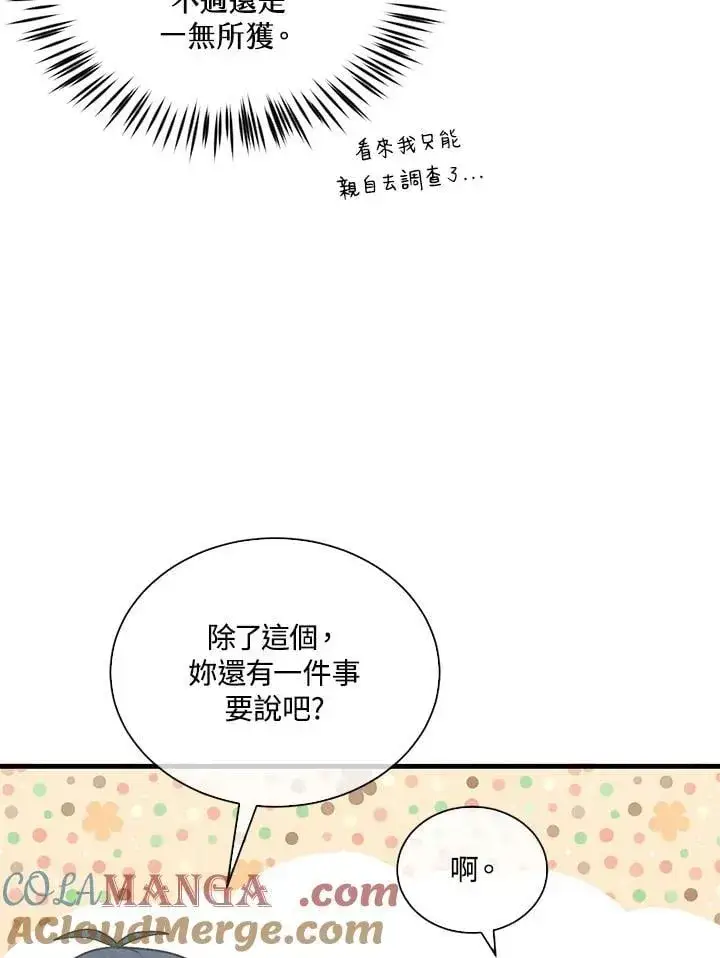 《精灵农夫》第109话图97