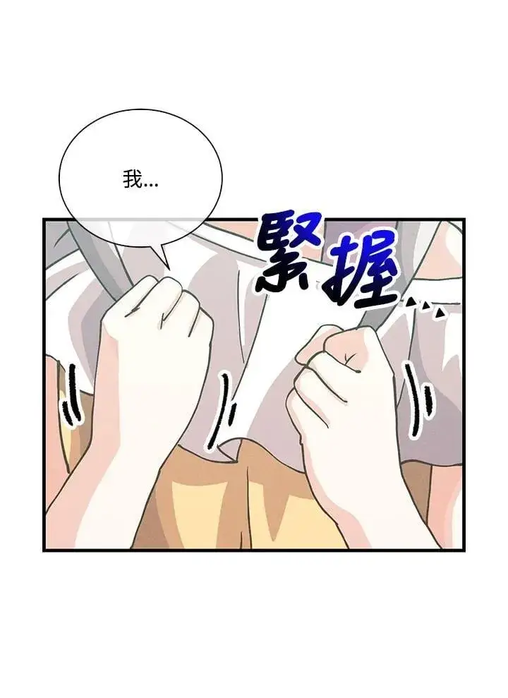 漫画《精灵农夫》第110话第10张图