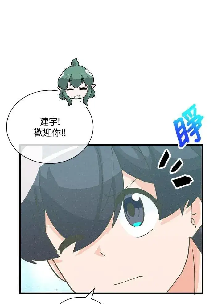 漫画《精灵农夫》第110话第100张图