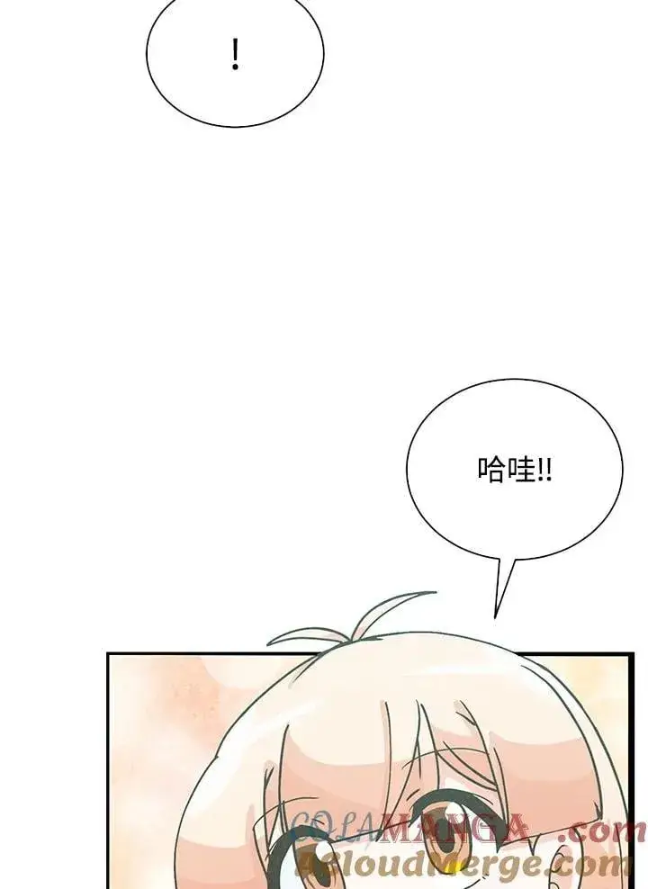 漫画《精灵农夫》第110话第101张图
