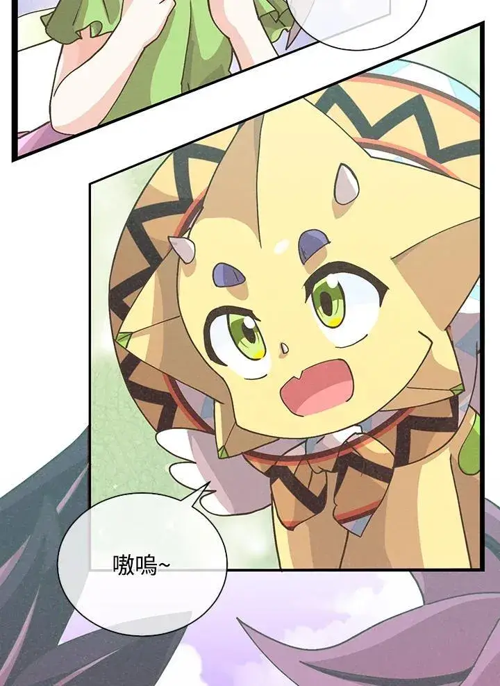 漫画《精灵农夫》第110话第103张图