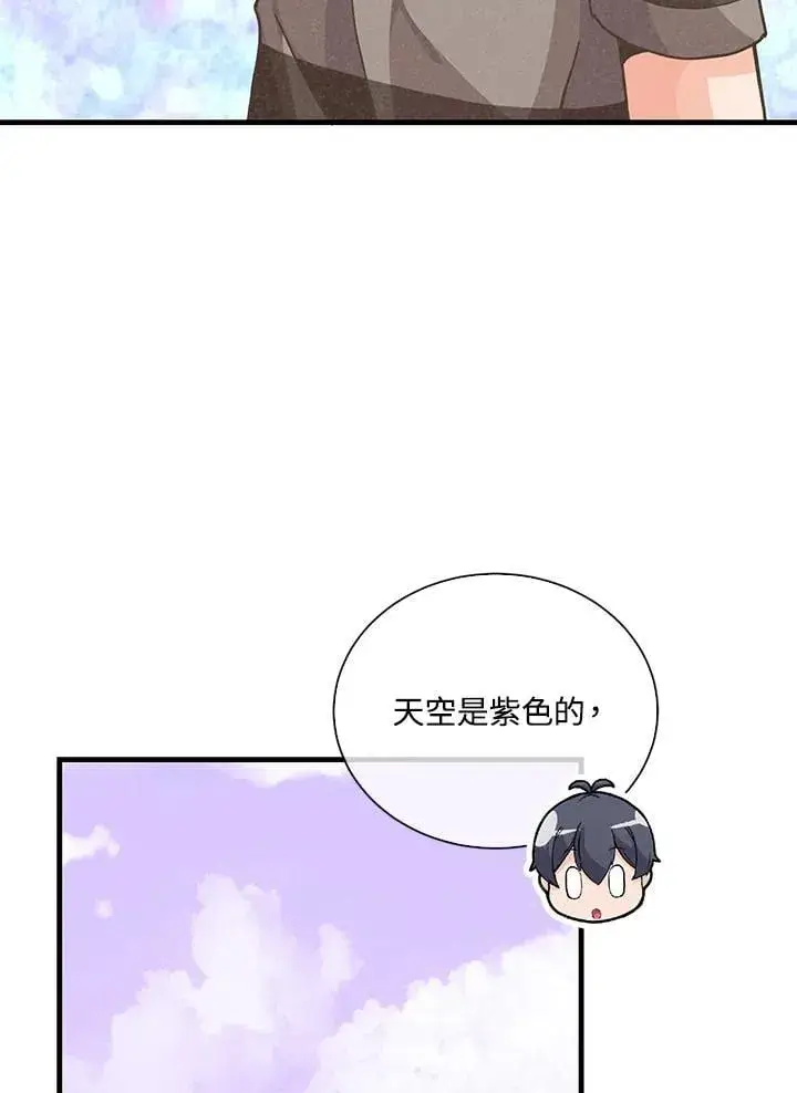 漫画《精灵农夫》第110话第107张图