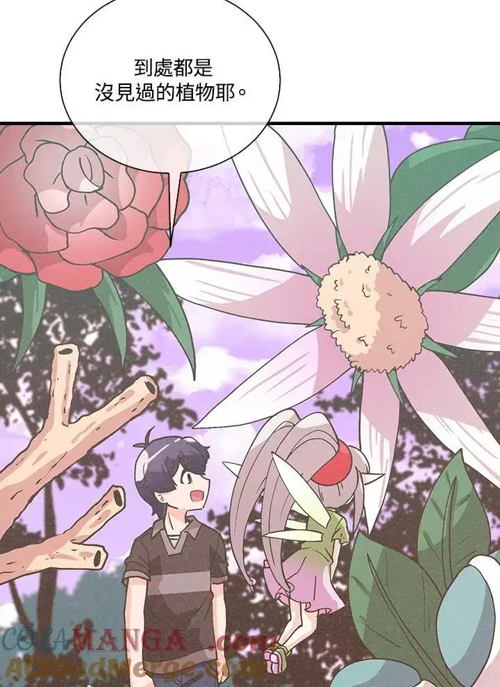 漫画《精灵农夫》第110话第109张图
