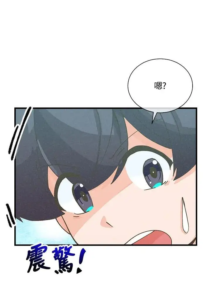 漫画《精灵农夫》第110话第11张图