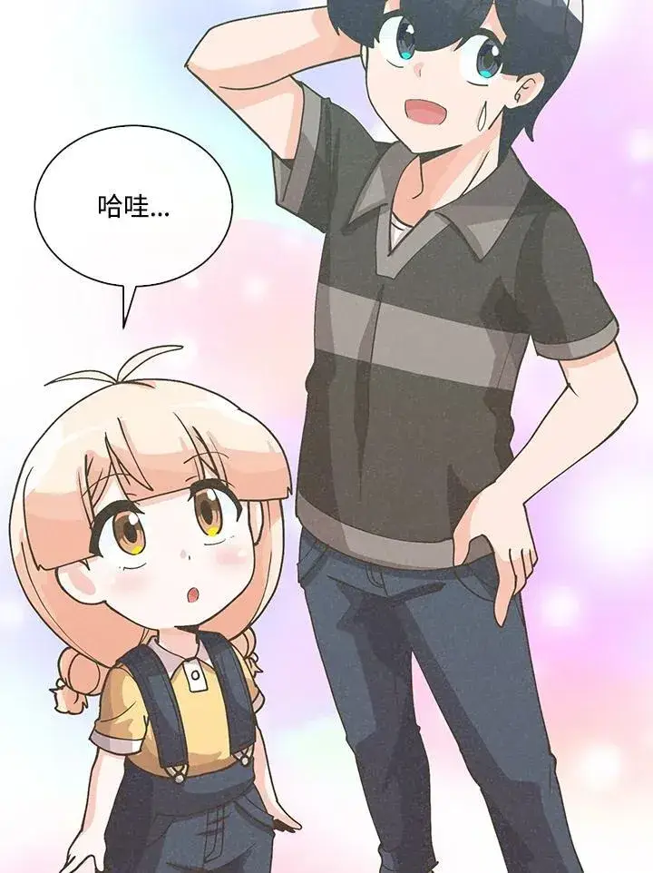 漫画《精灵农夫》第110话第116张图