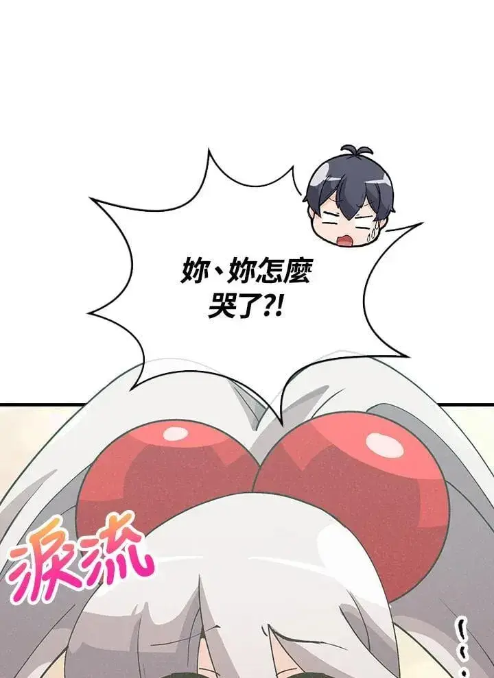 漫画《精灵农夫》第110话第12张图