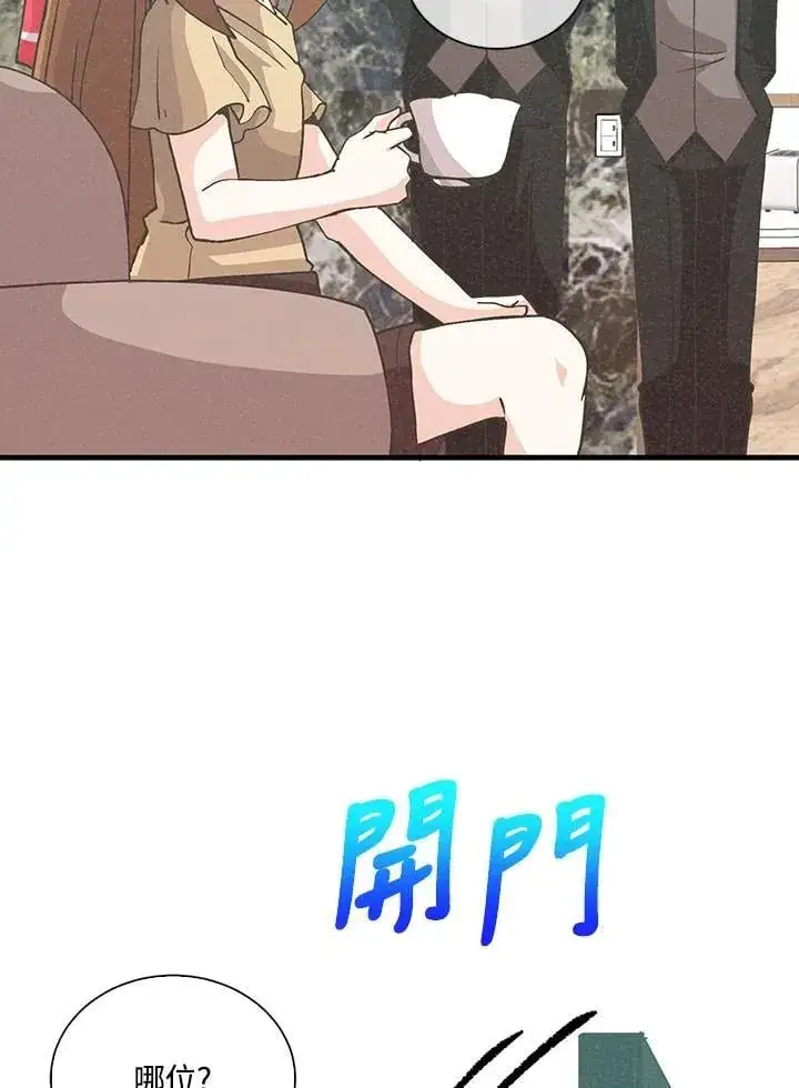 漫画《精灵农夫》第110话第19张图