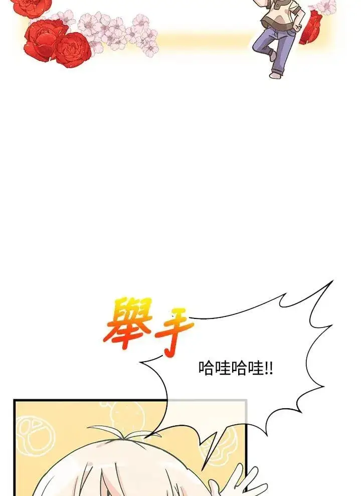 漫画《精灵农夫》第110话第2张图