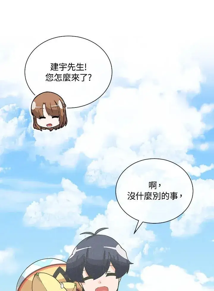 漫画《精灵农夫》第110话第22张图