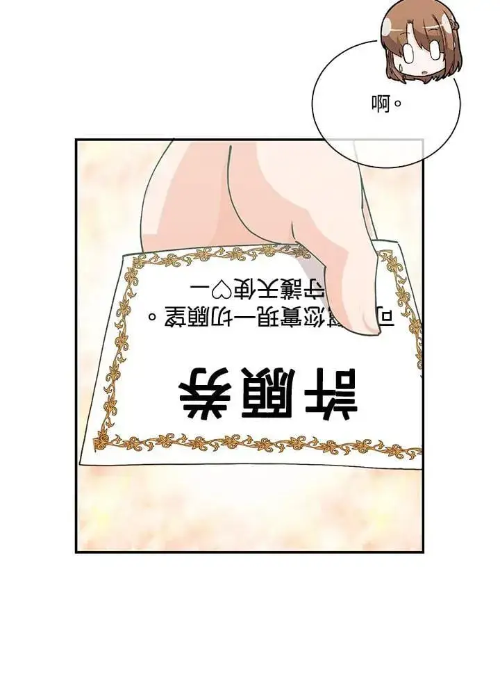 漫画《精灵农夫》第110话第24张图