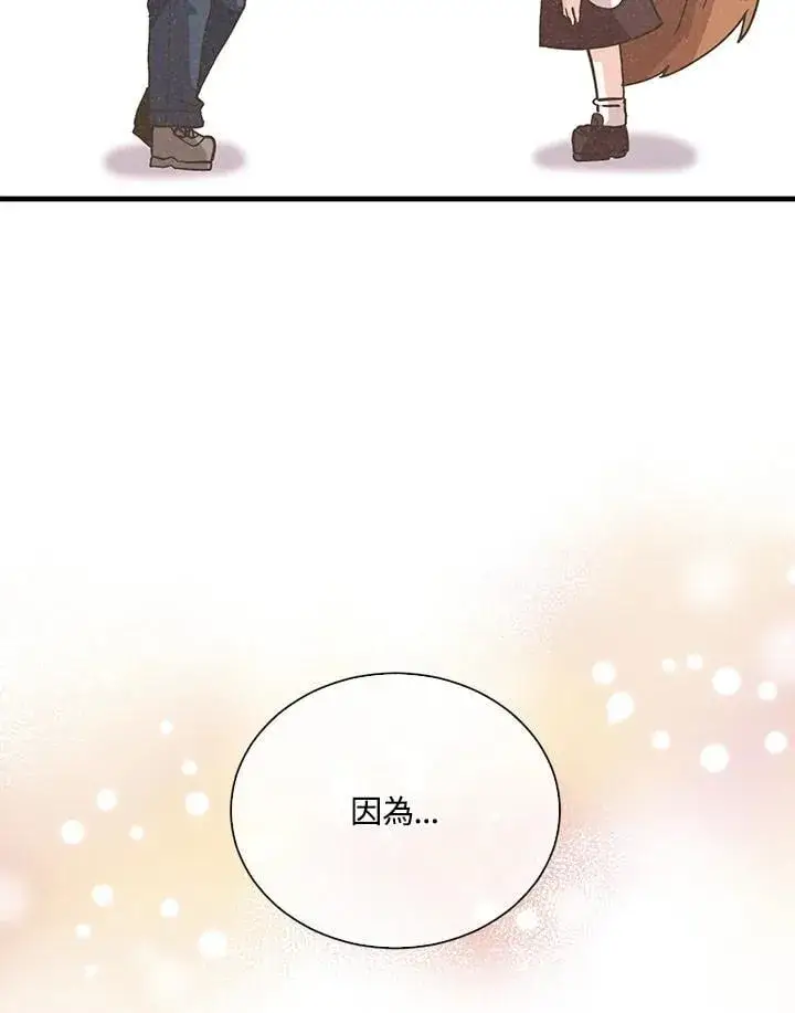 漫画《精灵农夫》第110话第28张图