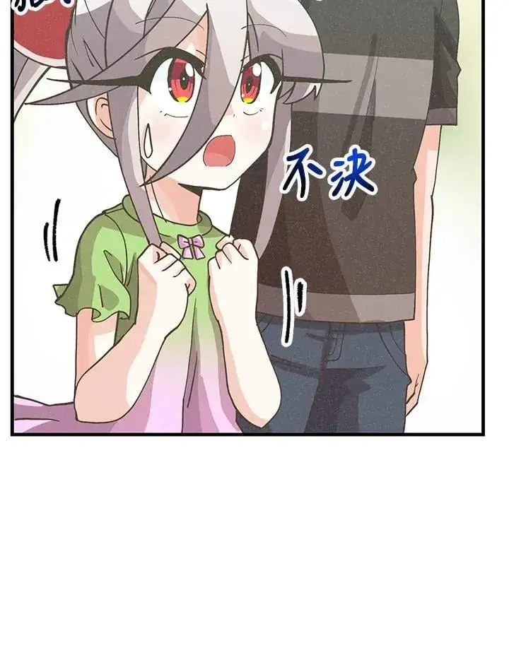 漫画《精灵农夫》第110话第31张图