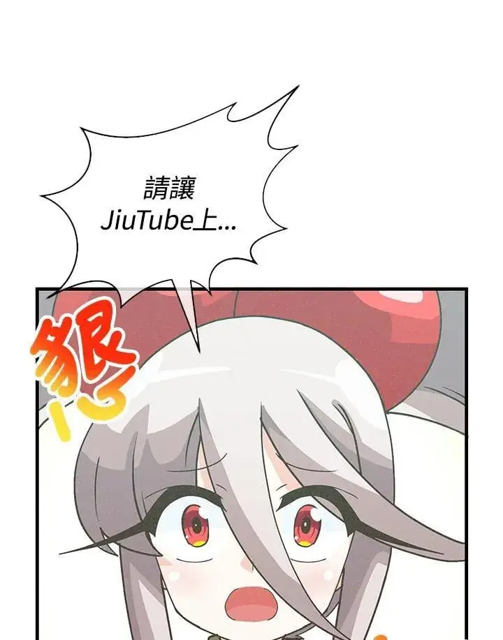 漫画《精灵农夫》第110话第32张图