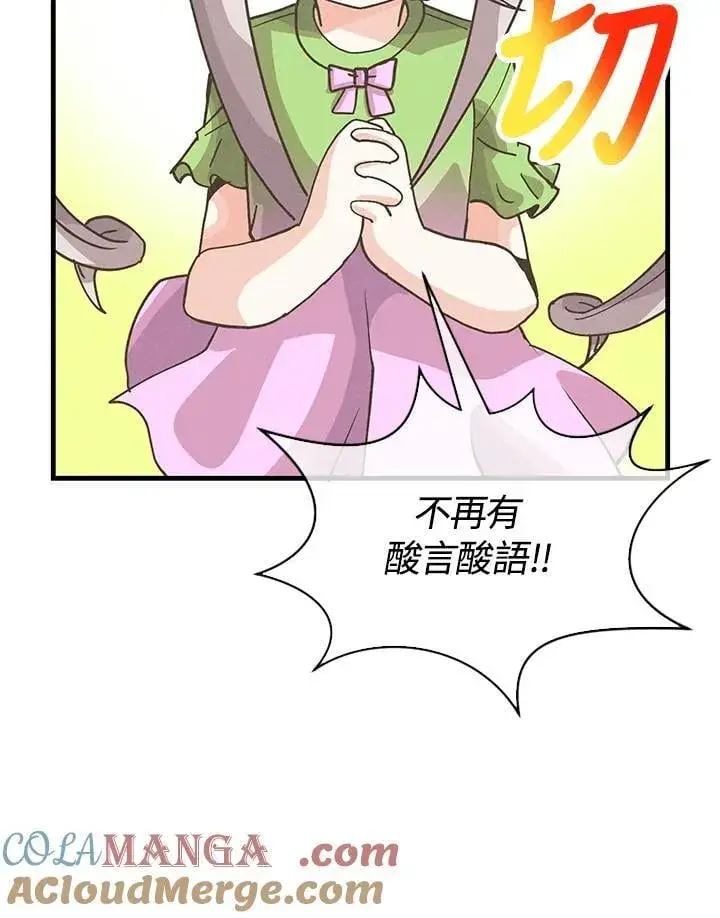 漫画《精灵农夫》第110话第33张图