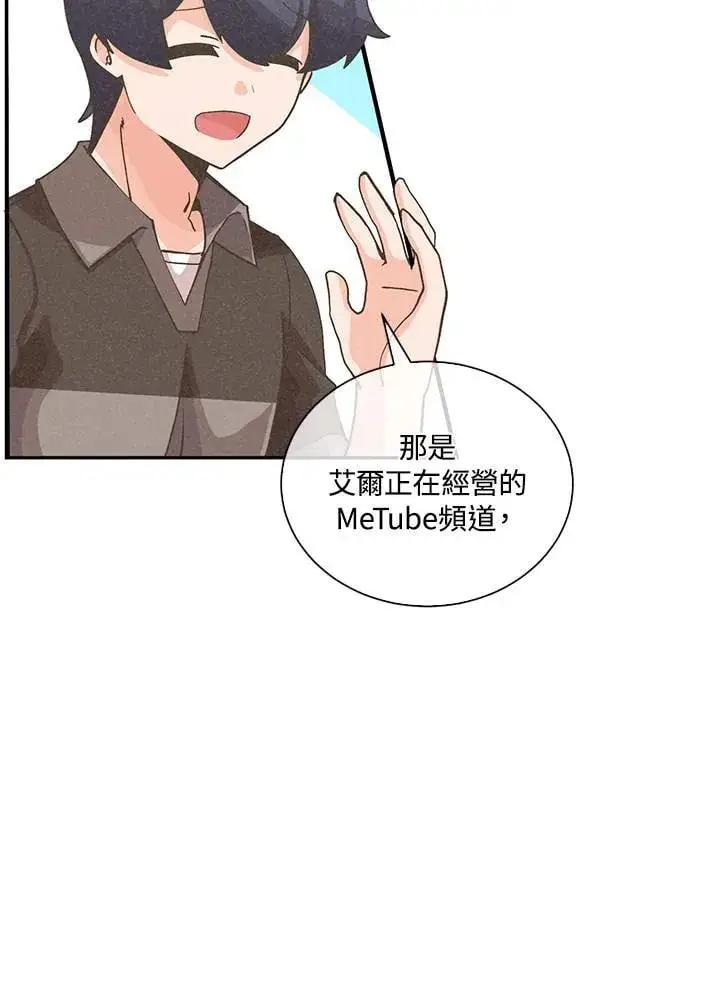 漫画《精灵农夫》第110话第35张图