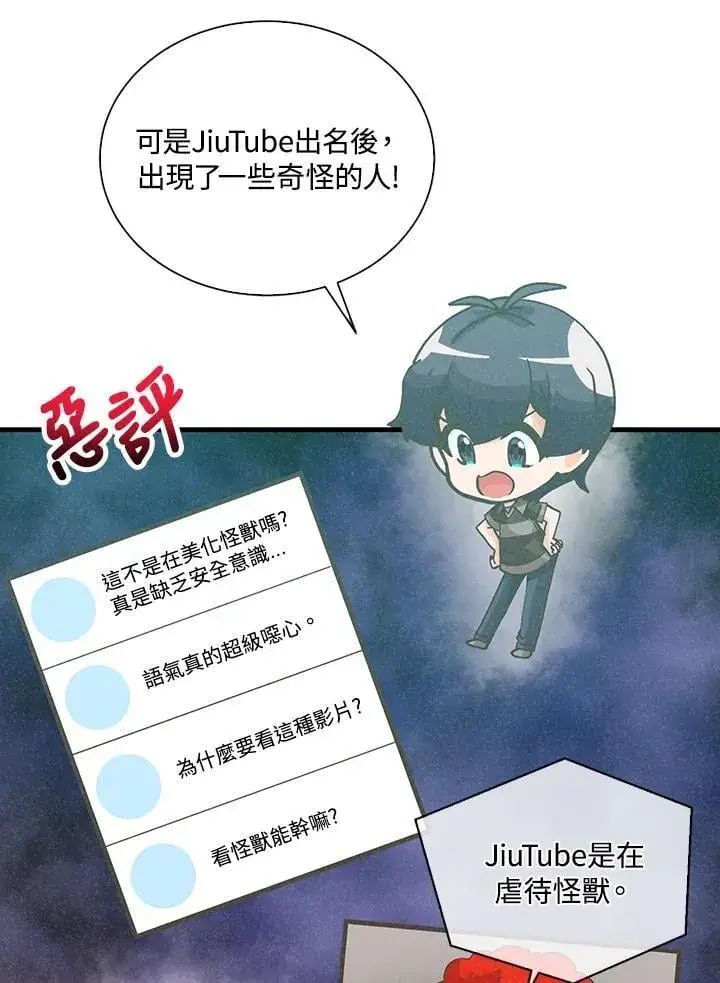 漫画《精灵农夫》第110话第36张图