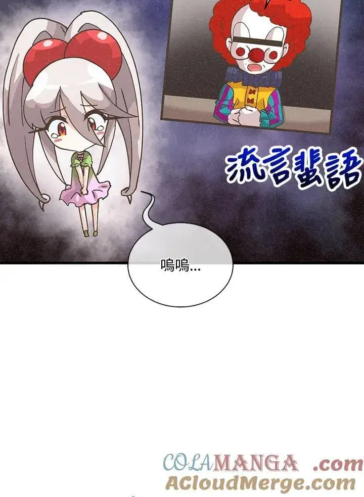 漫画《精灵农夫》第110话第37张图