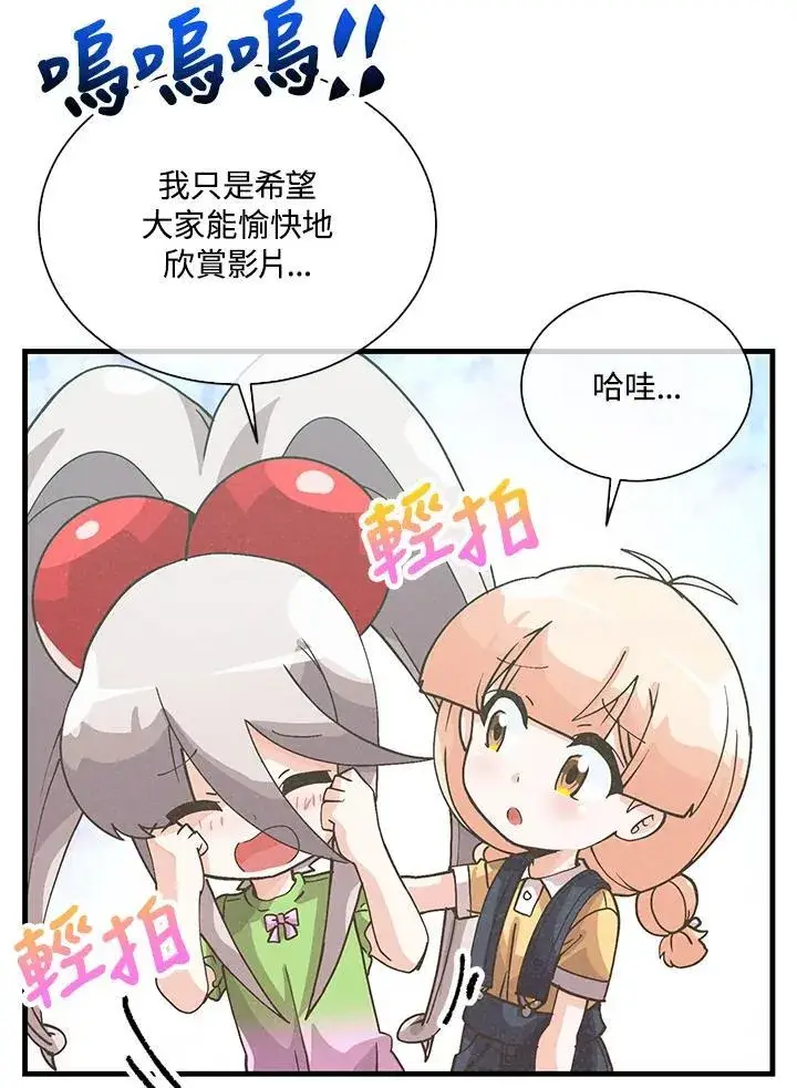 漫画《精灵农夫》第110话第38张图