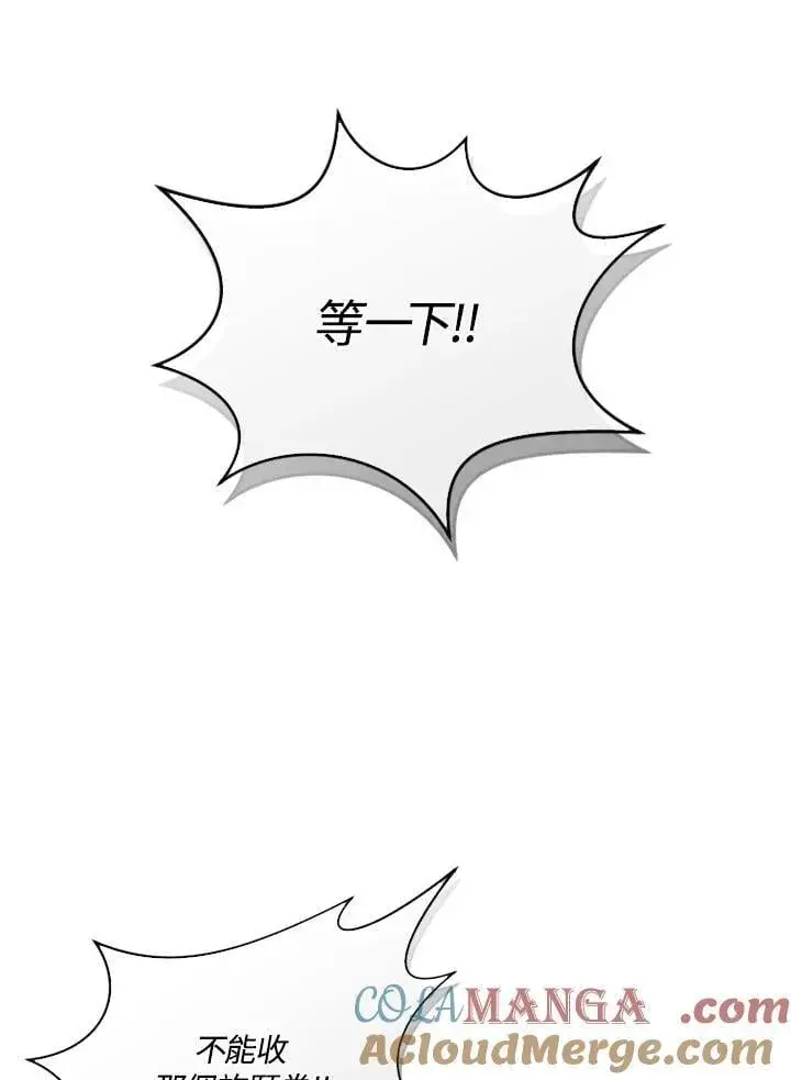 漫画《精灵农夫》第110话第41张图