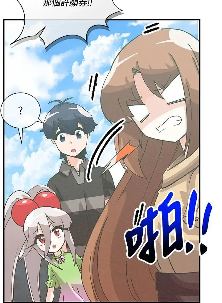 漫画《精灵农夫》第110话第42张图