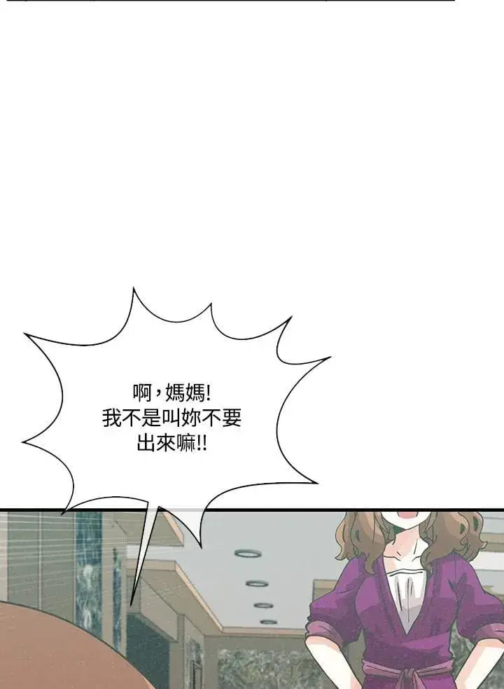 漫画《精灵农夫》第110话第43张图