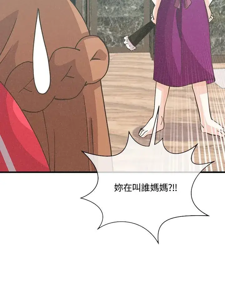 漫画《精灵农夫》第110话第44张图