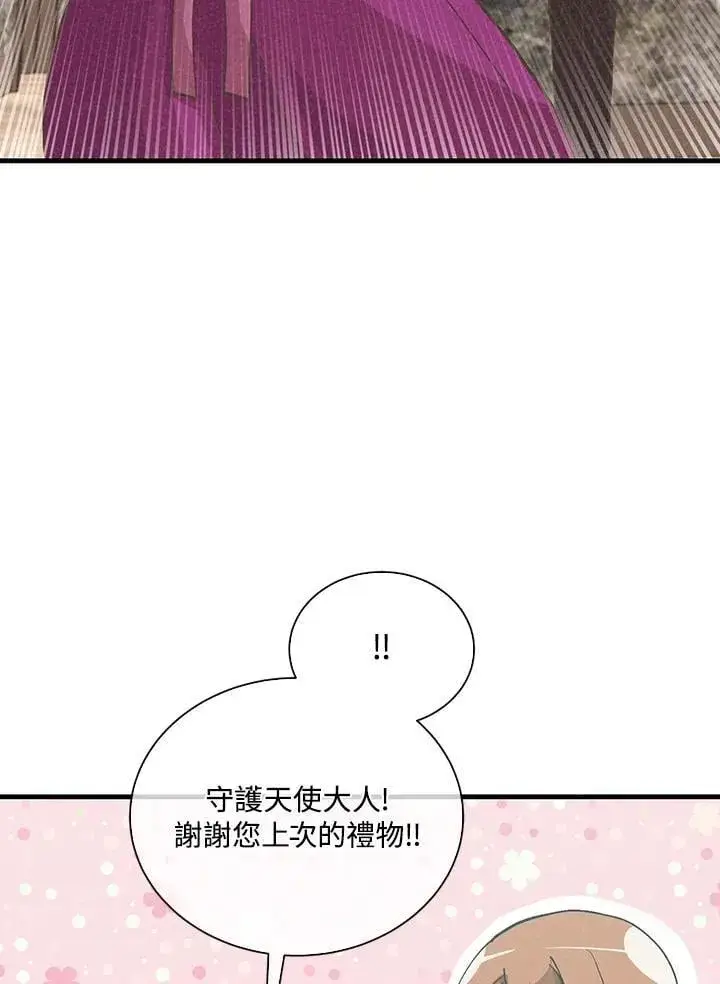 漫画《精灵农夫》第110话第47张图