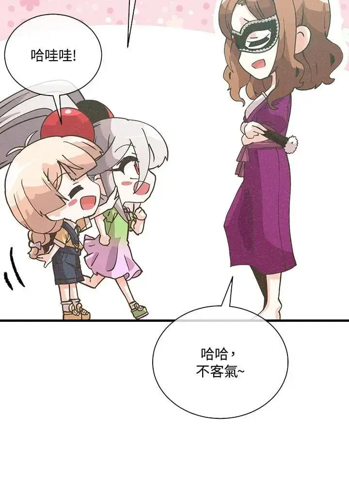 漫画《精灵农夫》第110话第48张图
