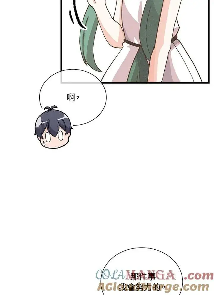 漫画《精灵农夫》第110话第5张图