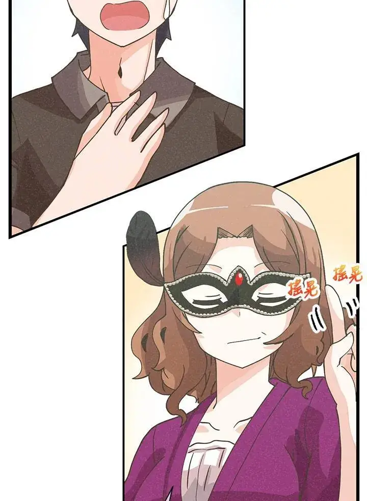 漫画《精灵农夫》第110话第50张图