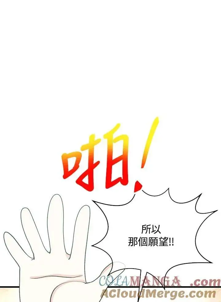 漫画《精灵农夫》第110话第53张图