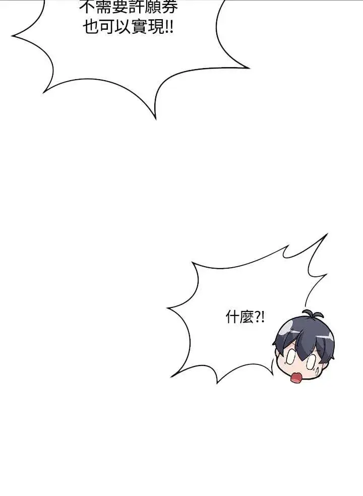 漫画《精灵农夫》第110话第55张图