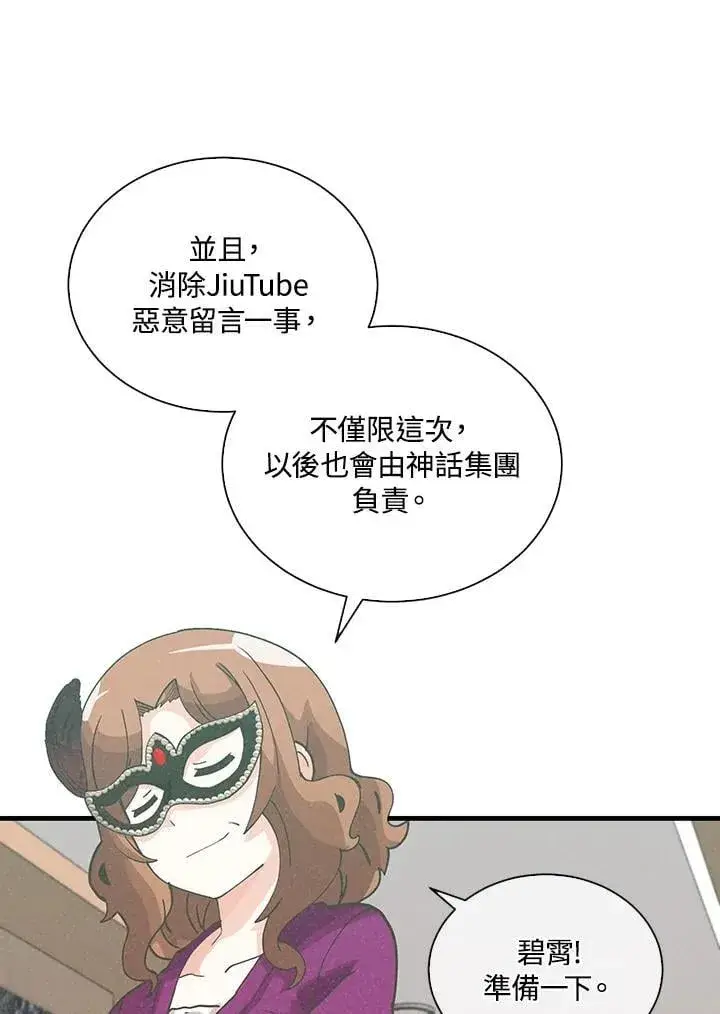 漫画《精灵农夫》第110话第56张图