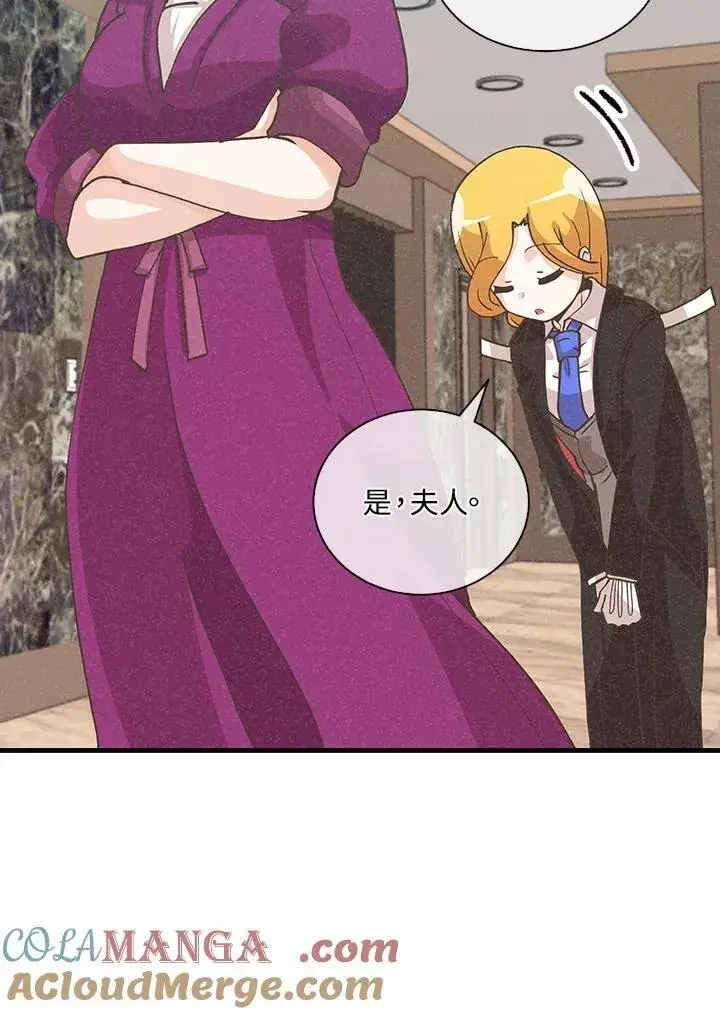 漫画《精灵农夫》第110话第57张图