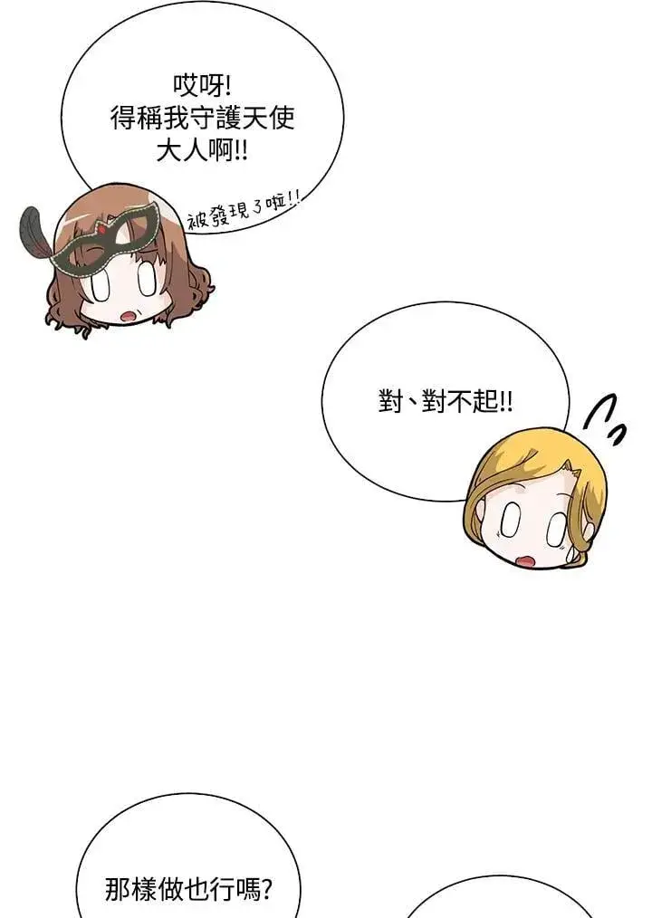 漫画《精灵农夫》第110话第58张图
