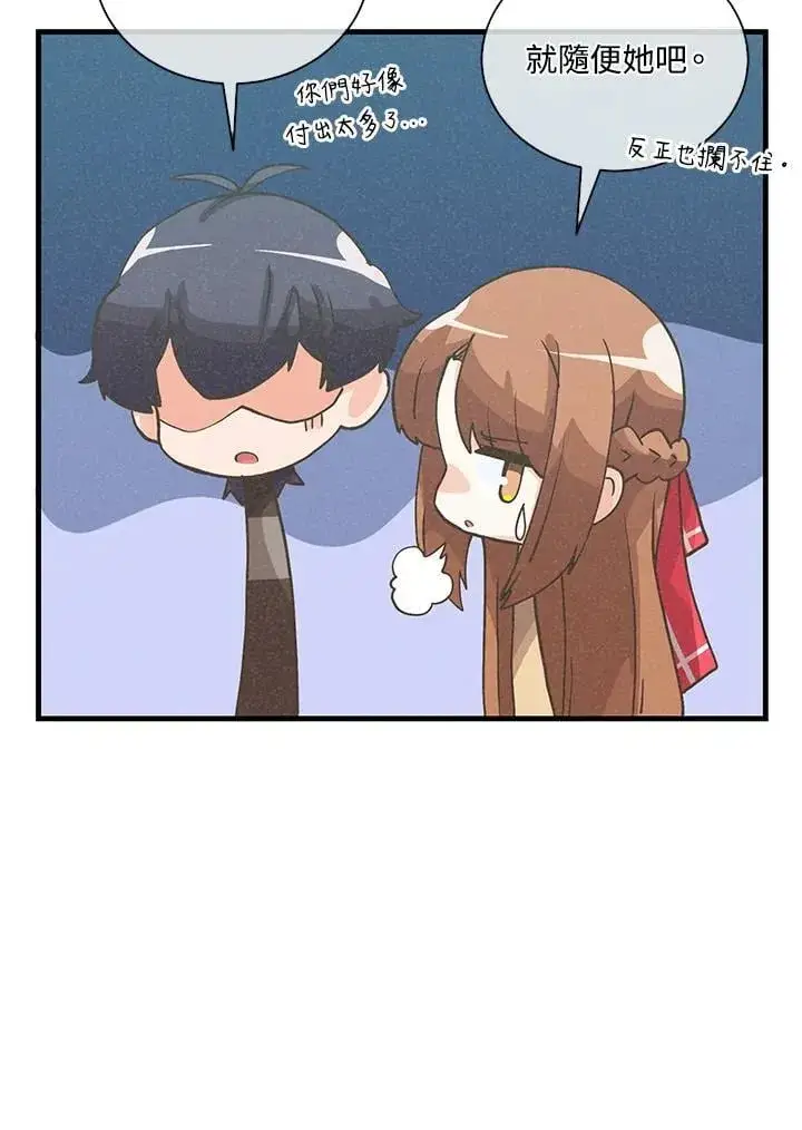 漫画《精灵农夫》第110话第59张图