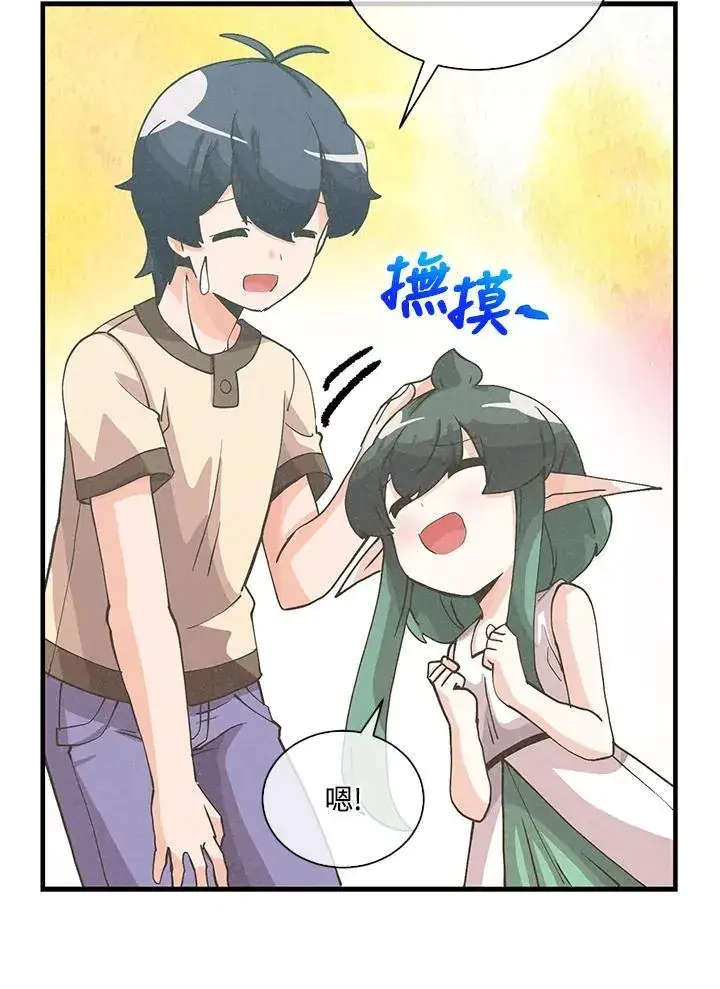 漫画《精灵农夫》第110话第6张图