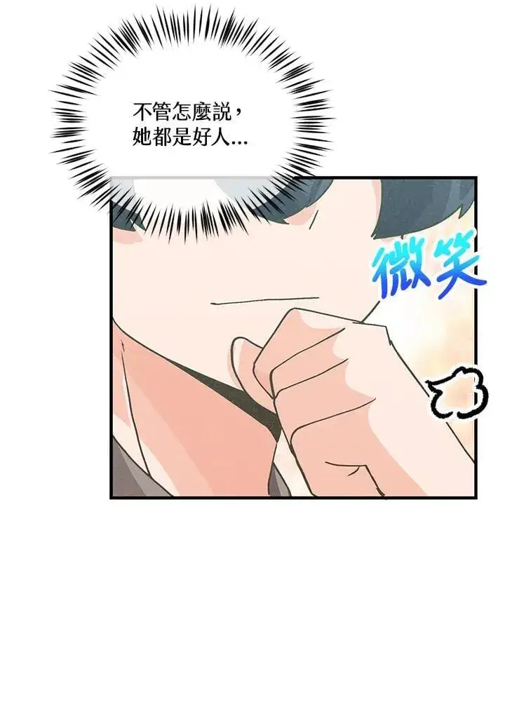 漫画《精灵农夫》第110话第60张图
