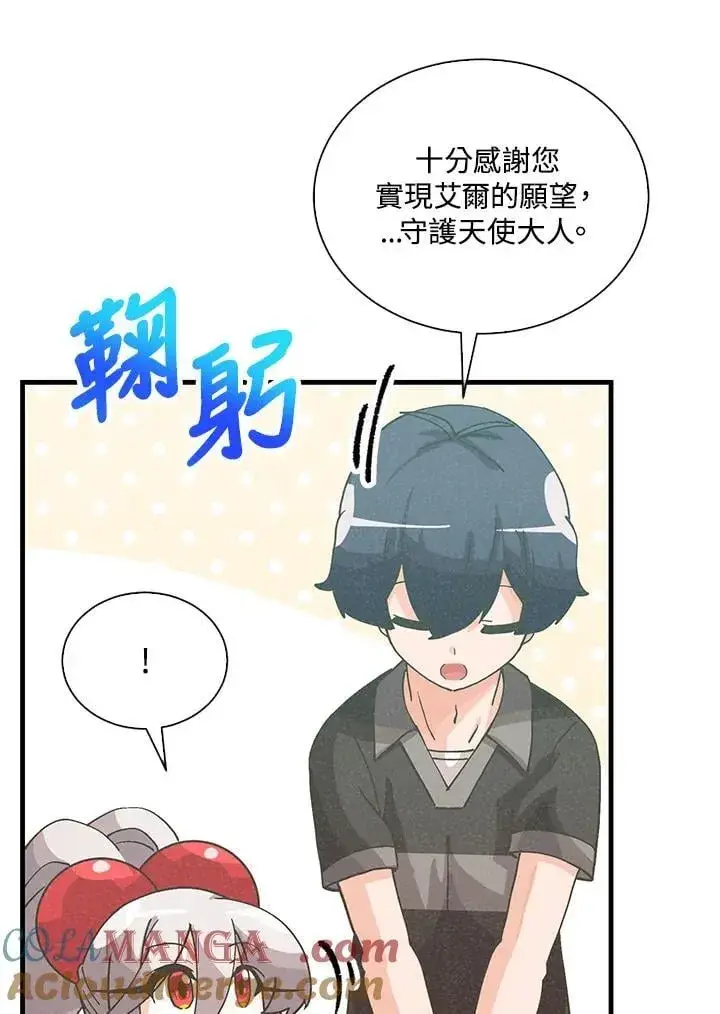 漫画《精灵农夫》第110话第61张图