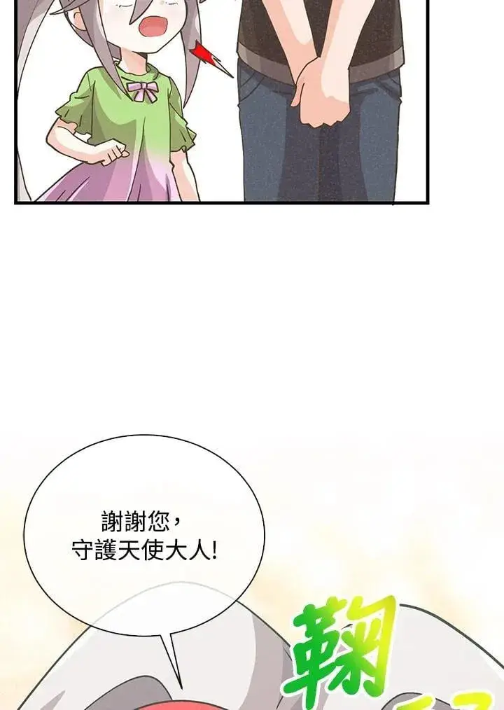 漫画《精灵农夫》第110话第62张图