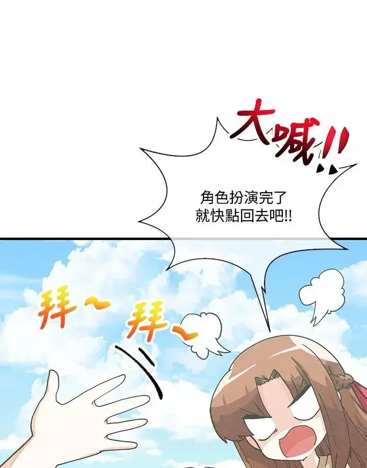 漫画《精灵农夫》第110话第66张图