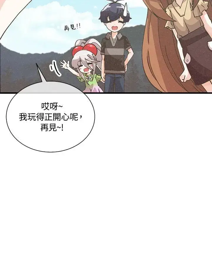 漫画《精灵农夫》第110话第67张图