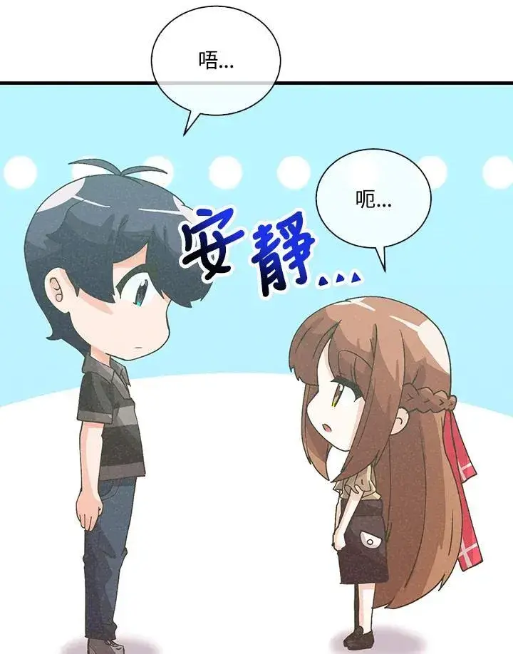 漫画《精灵农夫》第110话第68张图