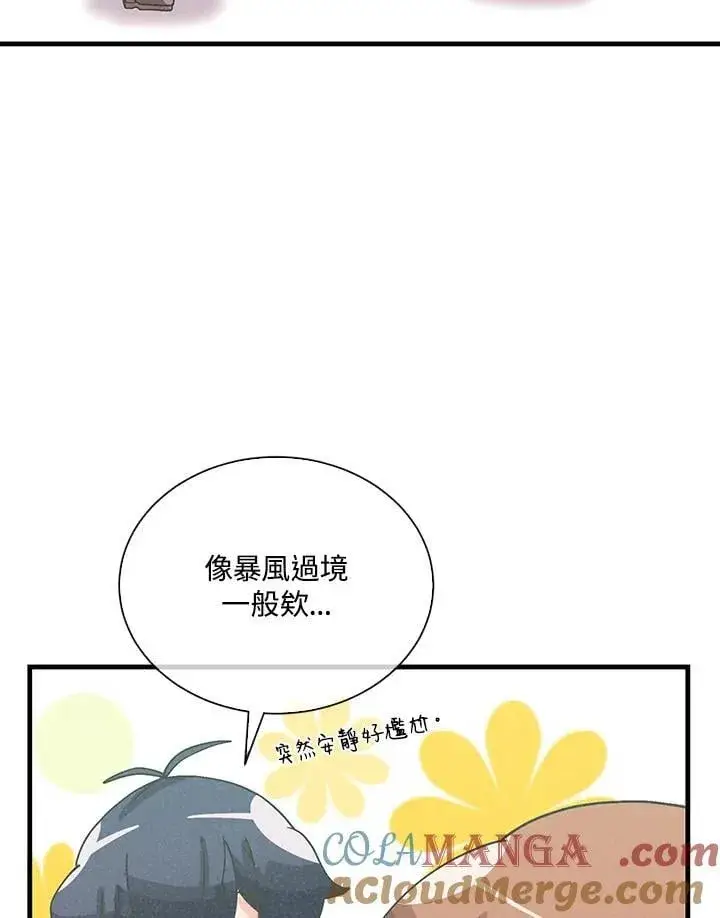 漫画《精灵农夫》第110话第69张图