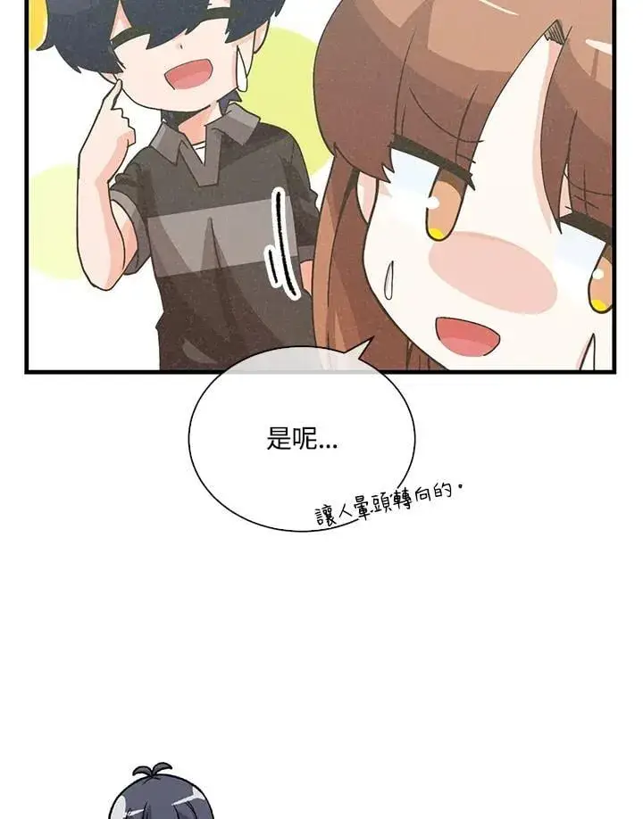 漫画《精灵农夫》第110话第70张图