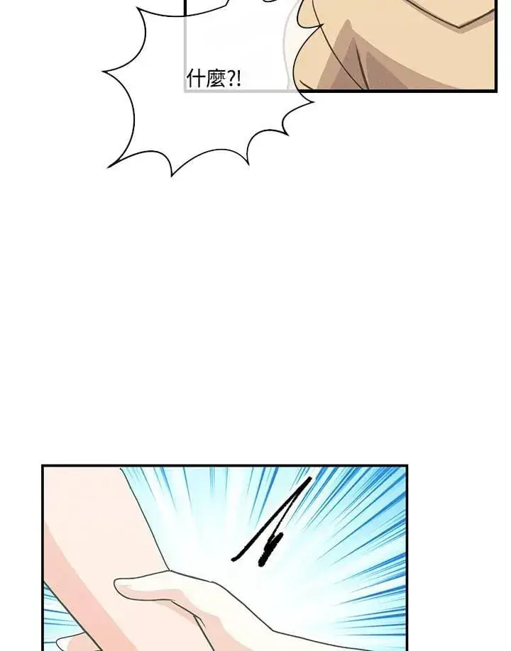 漫画《精灵农夫》第110话第72张图