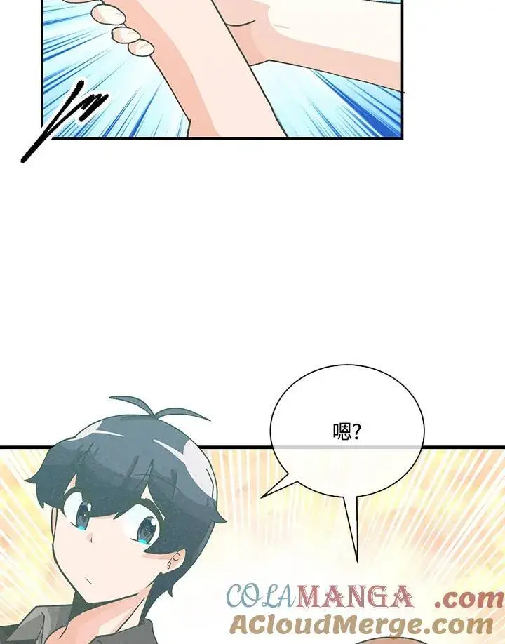 漫画《精灵农夫》第110话第73张图