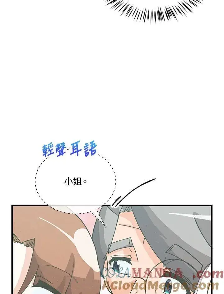 漫画《精灵农夫》第110话第77张图