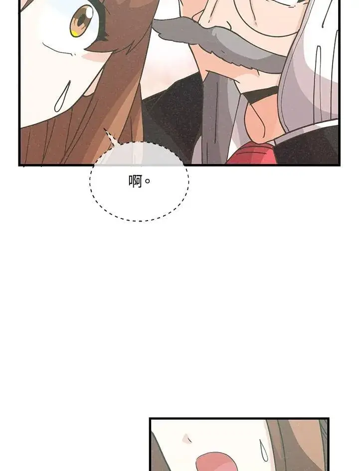 漫画《精灵农夫》第110话第78张图